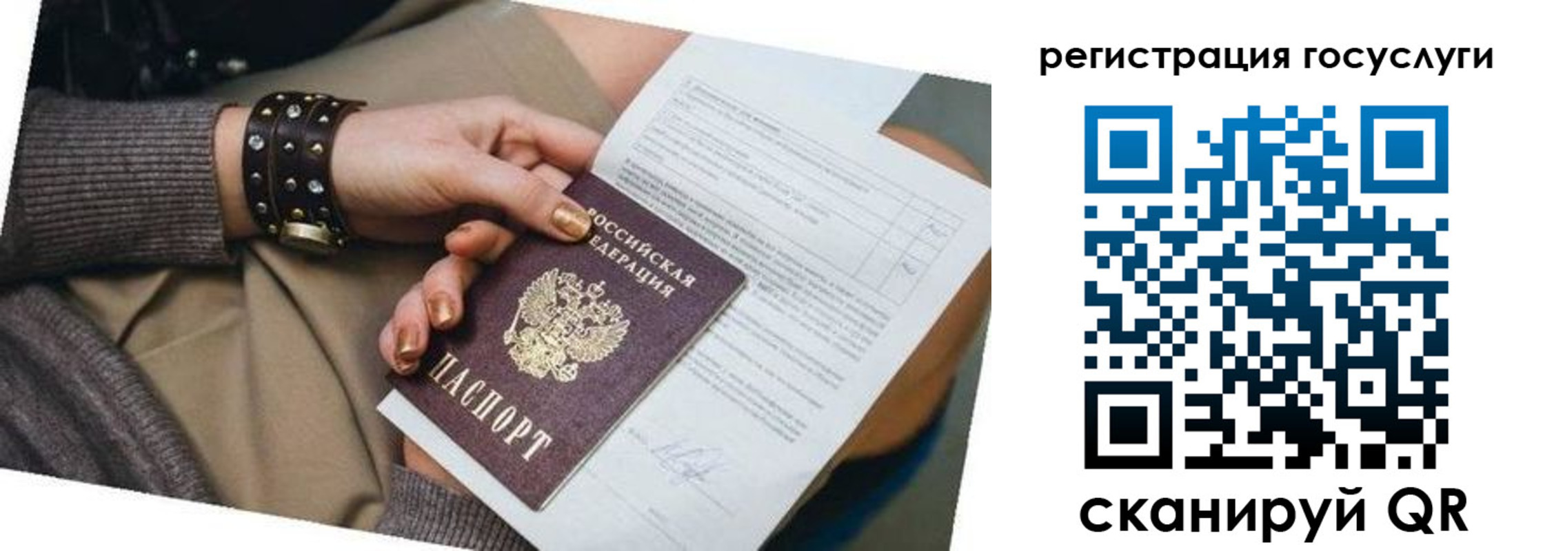 временная прописка в Сызрани