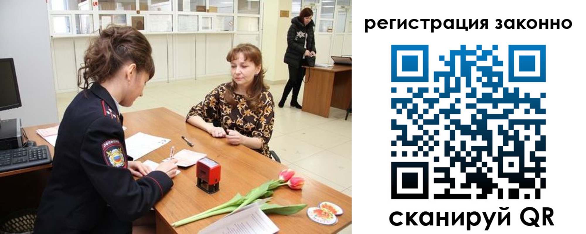 временная регистрация в Сызрани