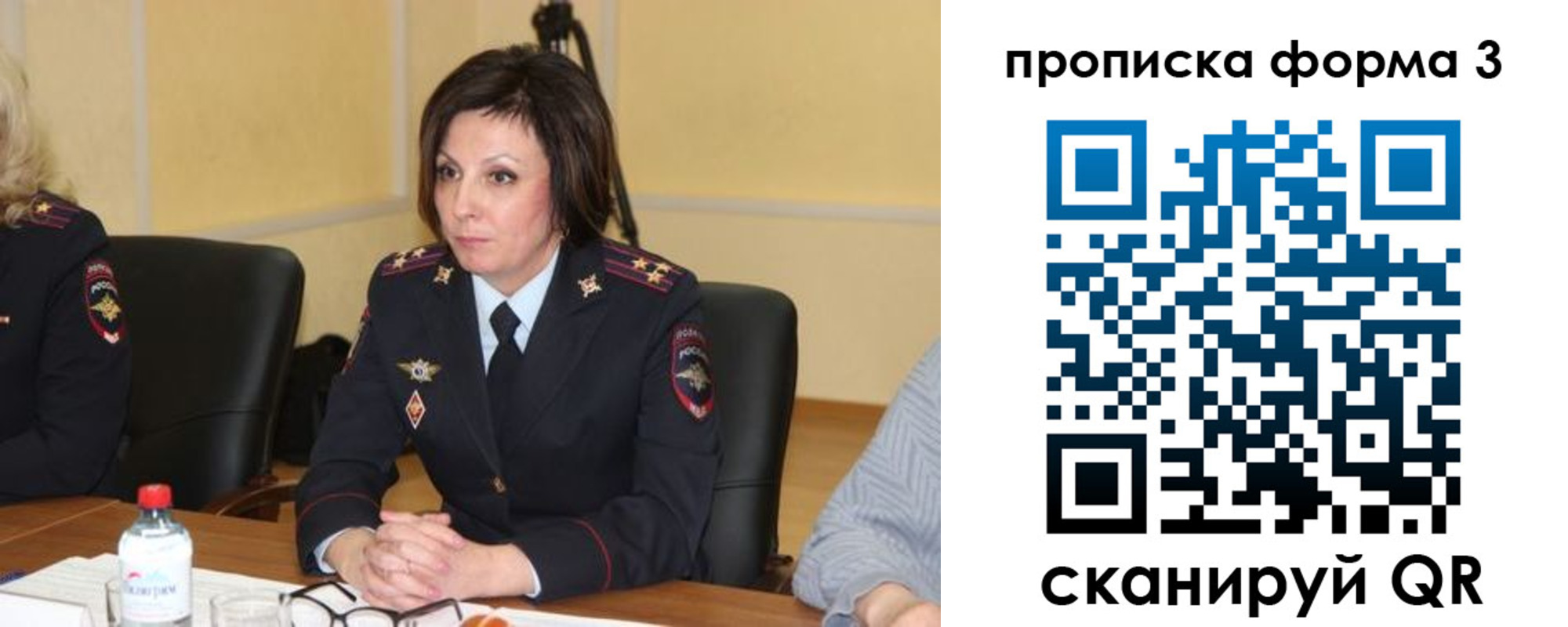 прописка для военкомата в Сызрани