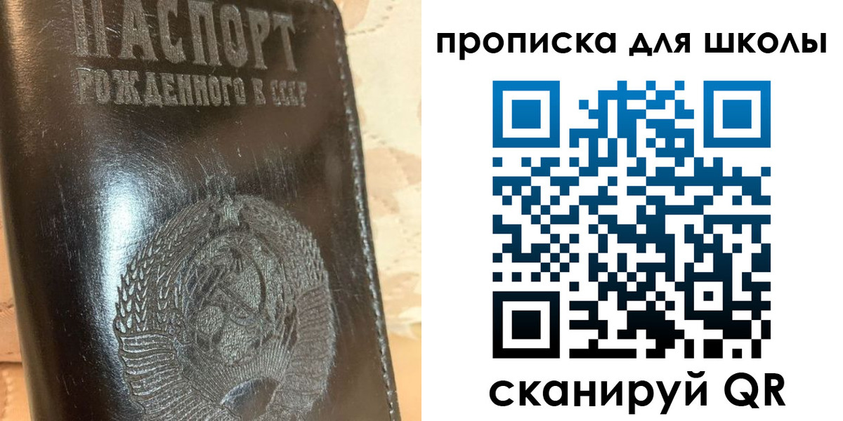 прописка поиск в Сызрани