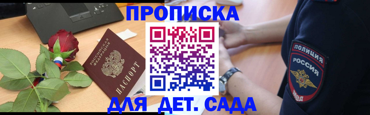 временная регистрация собственник в Сызрани