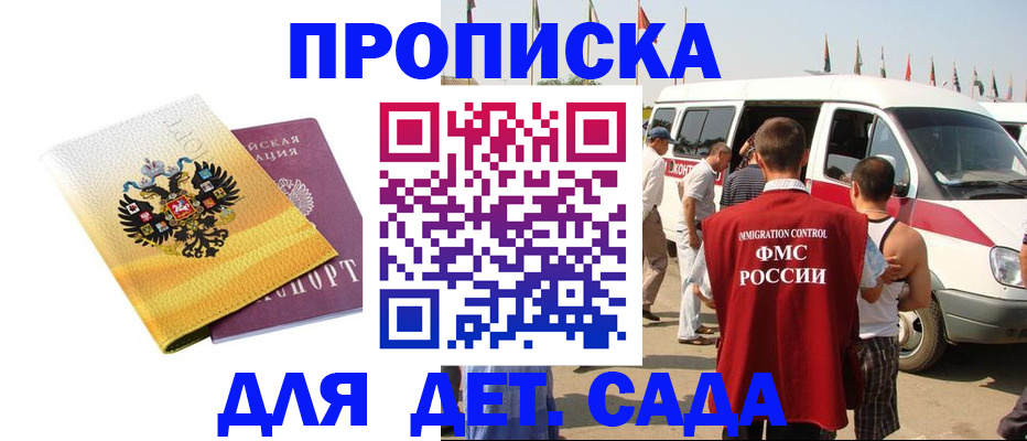 временная регистрация 2025 в Сызрани