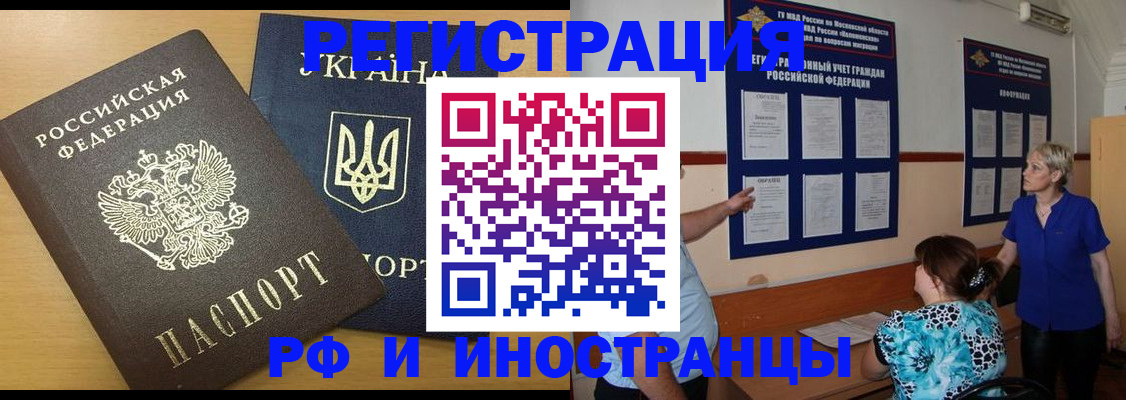 миграционный учет в Сызрани
