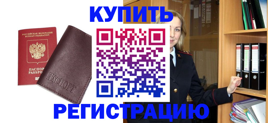 регистрация в Сызрани