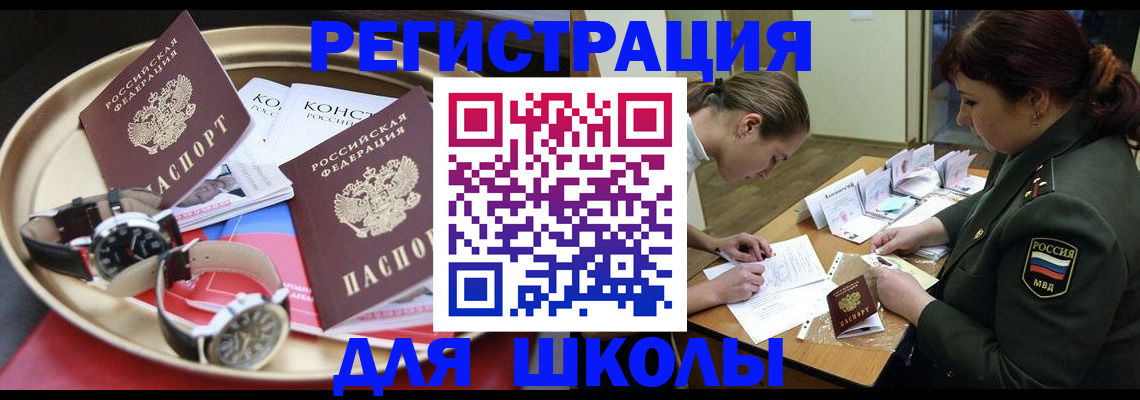 миграционный учет в Сызрани