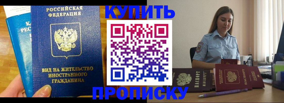 прописка гарантия в Сызрани