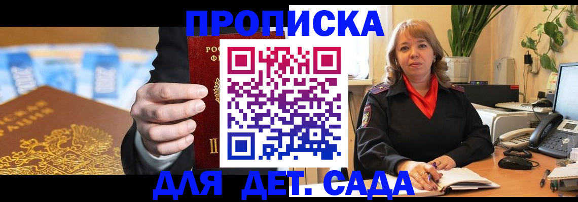 временная регистрация надежно в Сызрани